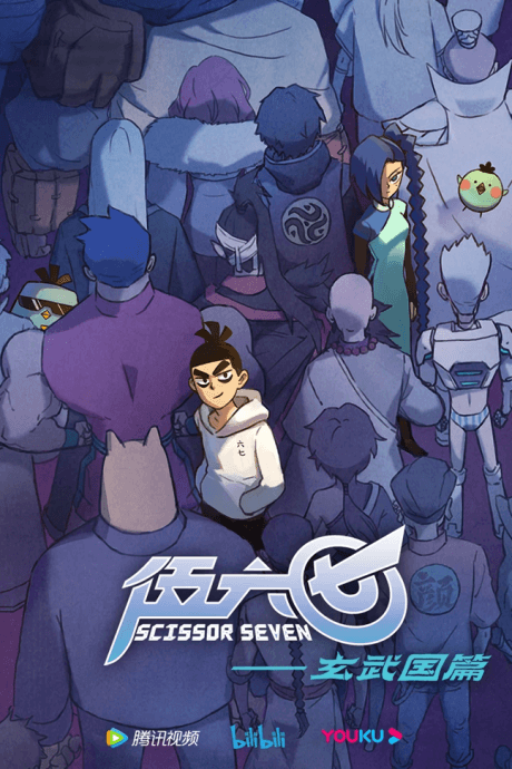 Capa de Scissor Seven Season 3