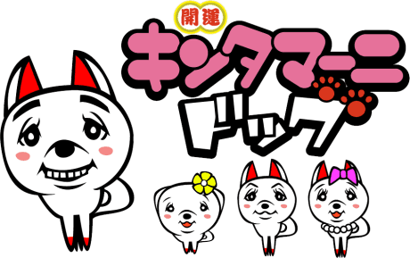 Capa de Kintamani Dog