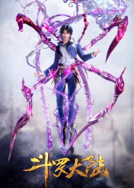 Capa de Douluo Dalu: Haotian Yang Wei