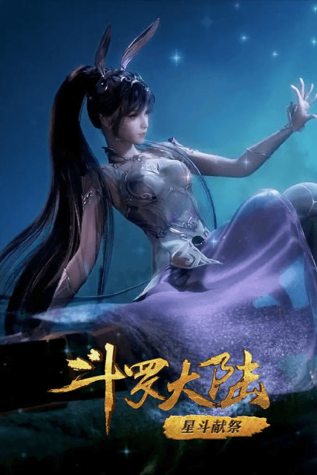 Capa de Douluo Dalu: Xingdou Xianji