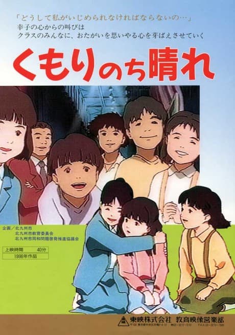 Capa de Kumori Nochi Hare