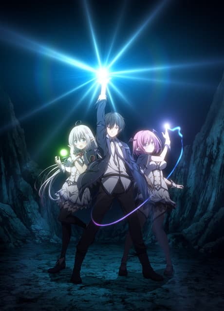 Capa de The Greatest Demon Lord Is Reborn as a Typical Nobody
