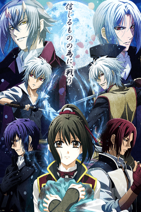 Capa de HAKUOKI: WARRIOR SPIRIT OF THE BLUE SKY
