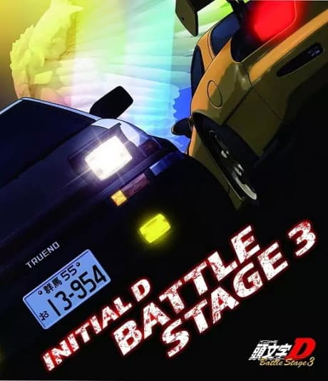 Capa de Initial D BATTLE STAGE 3