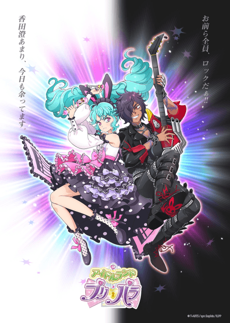 Capa de Idol Land PriPara