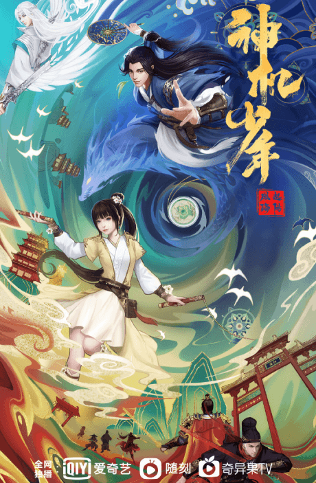 Capa de Luoyang