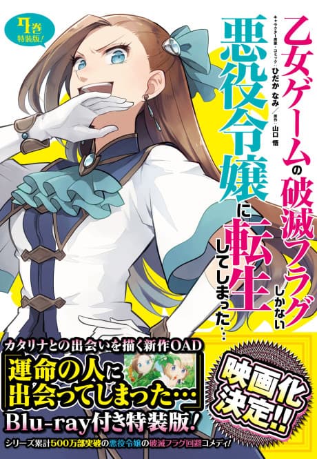 Capa de My Next Life as a Villainess: All Routes Lead to Doom! X - I Met My Destined One...