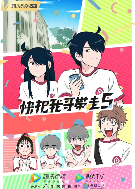 Capa de Ani ni Tsukeru Kusuri wa Nai! 5
