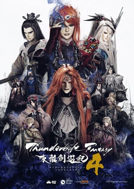 Capa de Thunderbolt Fantasy Sword Seekers 4