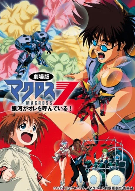 Capa de Macross 7: The Galaxy is Calling Me!