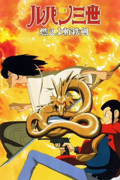 Capa de Lupin the 3rd: Dragon of Doom