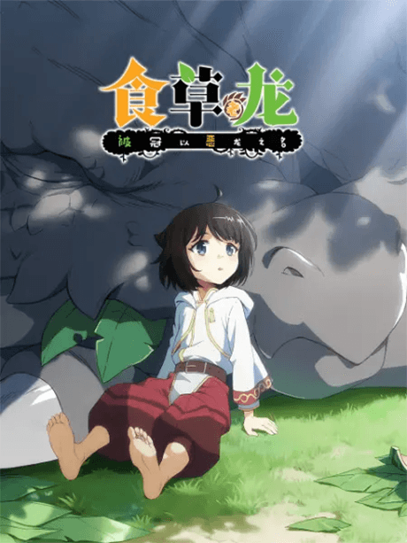 Capa de A Herbivorous Dragon of 5,000 Years Gets Unfairly Villainized