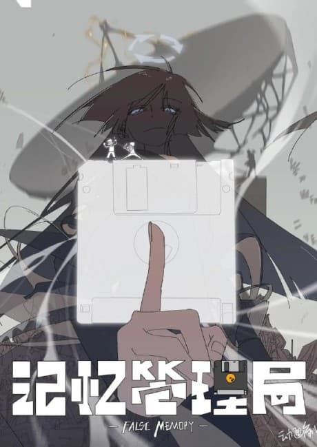 Capa de False Memory