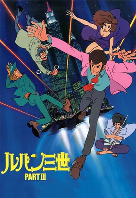 Capa de Lupin the Third Part 3
