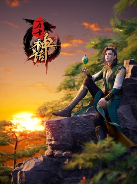 Capa de Ancient Myth