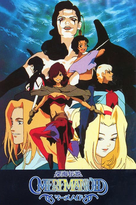 Capa de Shinkai Densetsu MEREMANOID