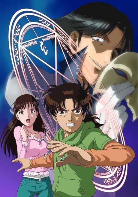Capa de Kindaichi Shounen no Jikenbo: Kuromajutsu Satsujin Jiken-hen
