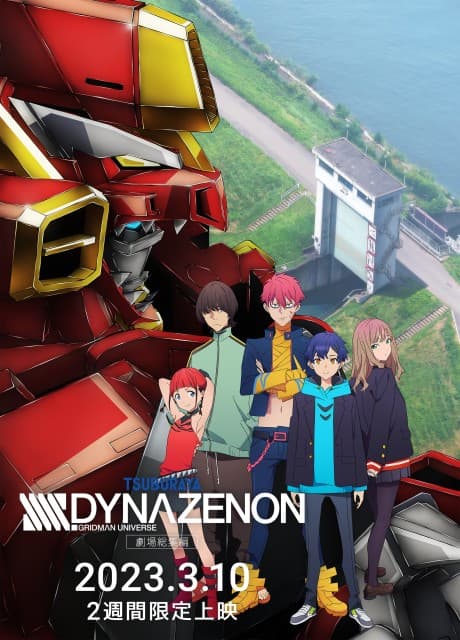 Capa de SSSS.DYNAZENON Grand Episode