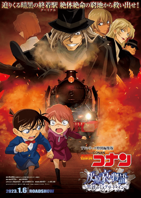Capa de Meitantei Conan: Haibara Ai Monogatari - Kurogane no Mystery Train