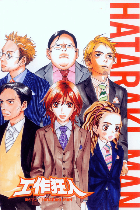 Capa de Hataraki Man