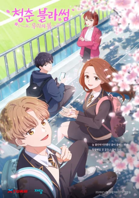 Capa de Cheongchun Blossom: Uriui Bom