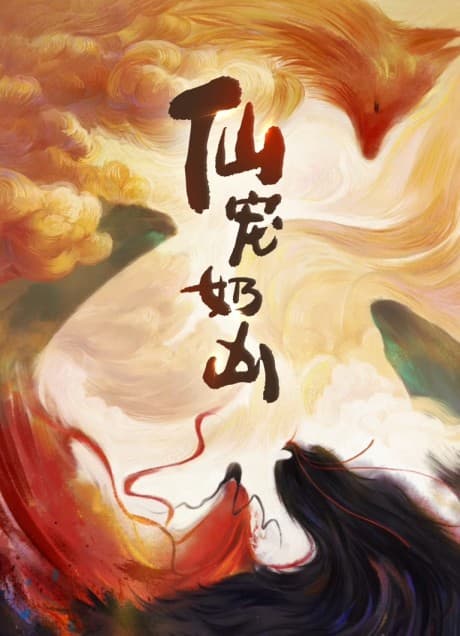 Capa de Celestial Bonds