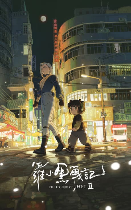 Capa de The Legend of Hei 2