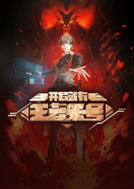 Capa de Kaiju Jiu You Wang Zhe Zhanghao