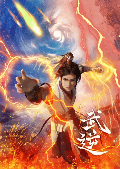 Capa de Wu Ni