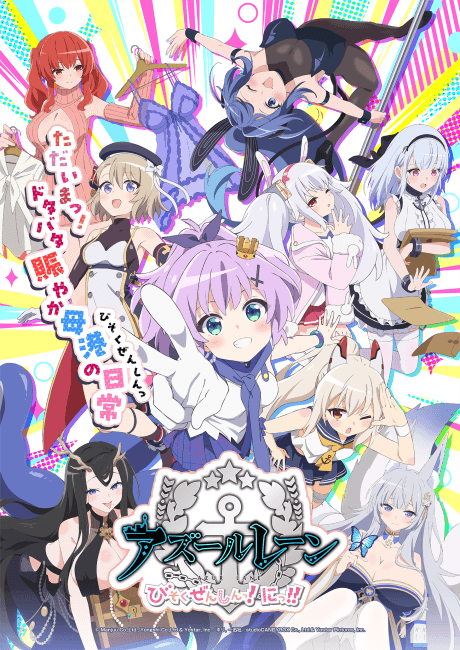 Capa de Anime AzurLane: Slow Ahead! Season 2