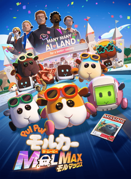 Capa de PUI PUI Molcar the Movie MOLMAX