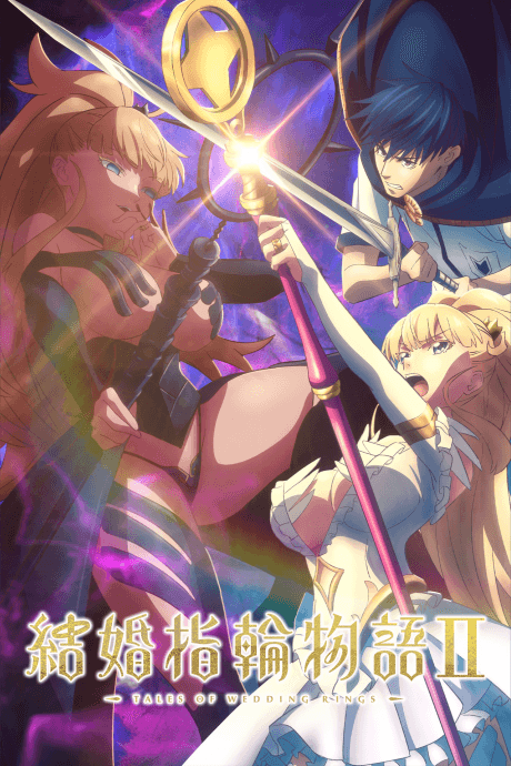 Capa de Tales of Wedding Rings Season 2