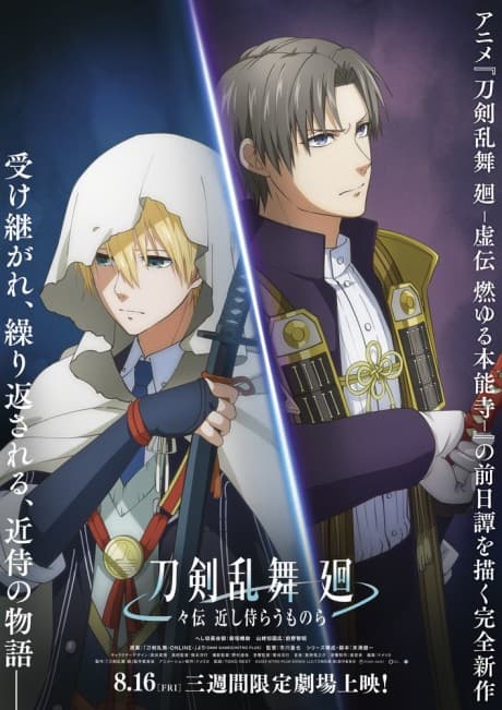 Capa de TOUKEN RANBU KAI DOUDEN
