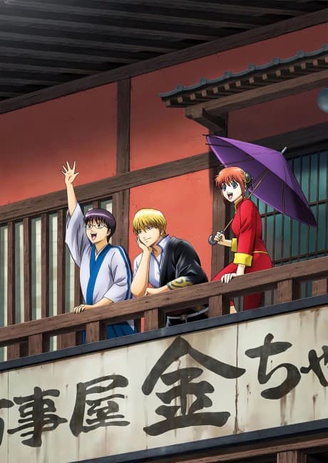 Capa de Gintama on Theater 2D: Kintama-hen