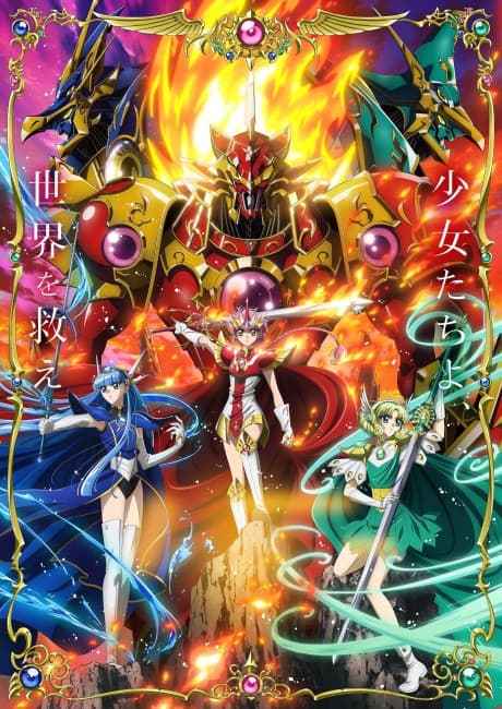 Capa de Magic Knight Rayearth (2026)