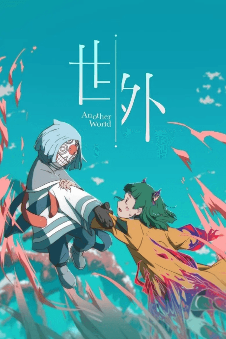 Capa de ANOTHER WORLD