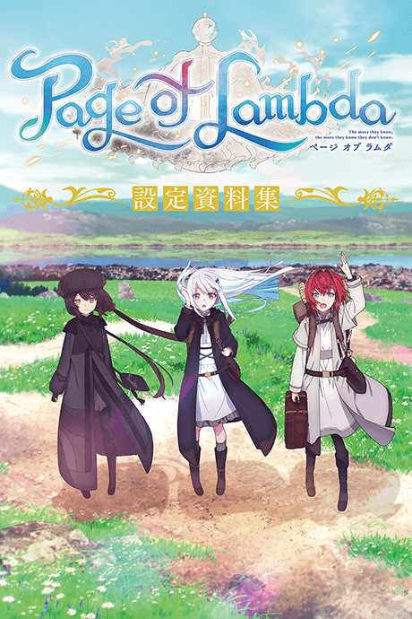 Capa de Page of Lambda