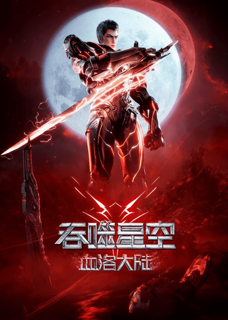 Capa de Tunshi Xingkong Movie: Xueluo Dalu