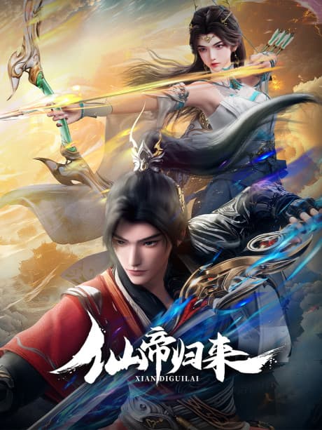 Capa de Xian Di Guilai