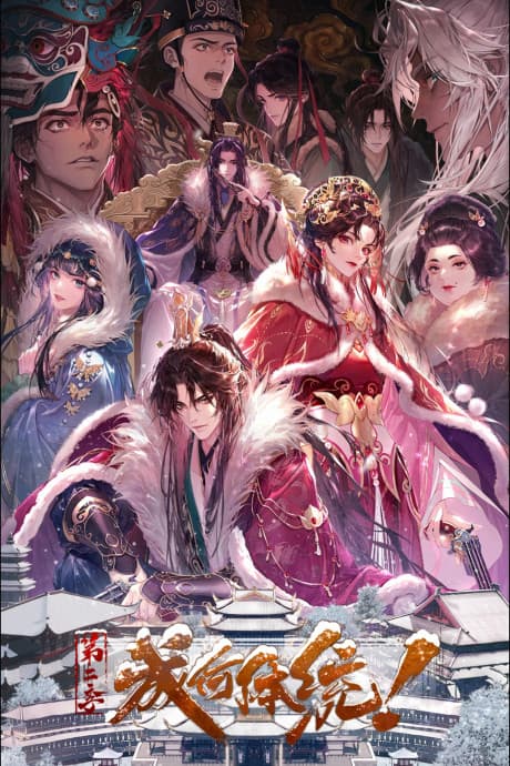 Capa de How Dare You!? 2nd Season