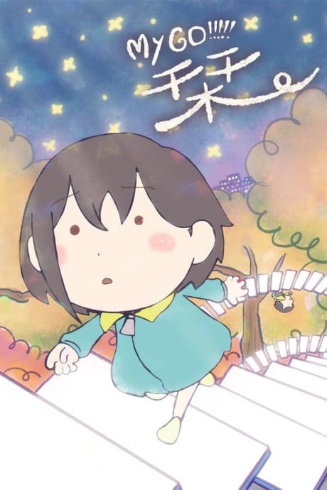 Capa de Shiori (2023)