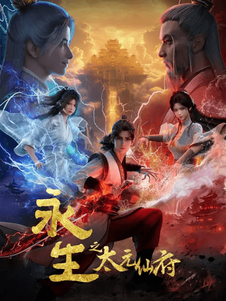Capa de Yong Sheng 5