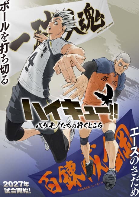 Capa de Haikyuu!!: Bakemono-tachi no Iku Tokoro