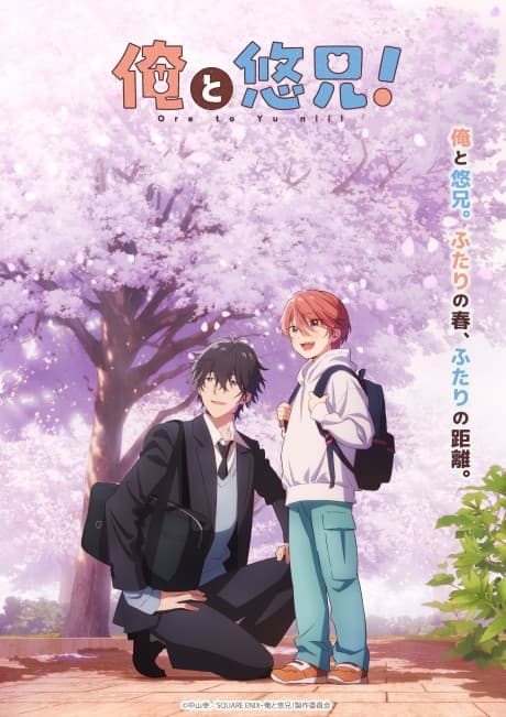 Capa de Ore to Yuu-nii!