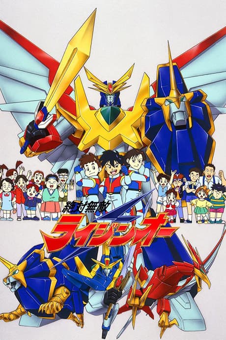 Capa de Matchless Raijin-Oh
