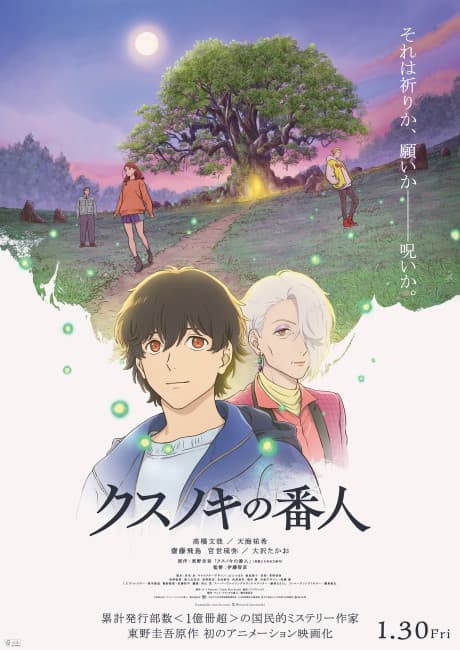 Capa de Kusunoki no Bannin