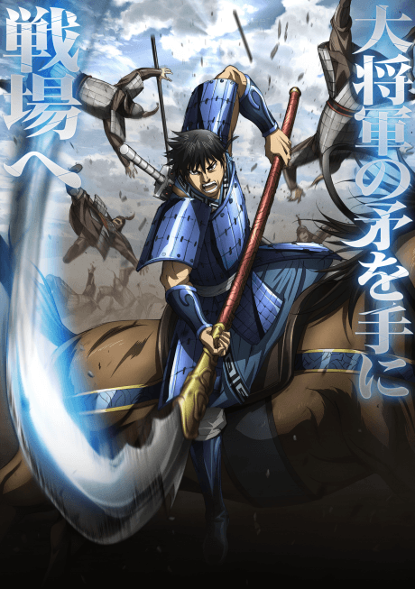 Capa de Kingdom Season 6