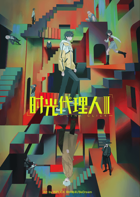 Capa de Link Click Season 3