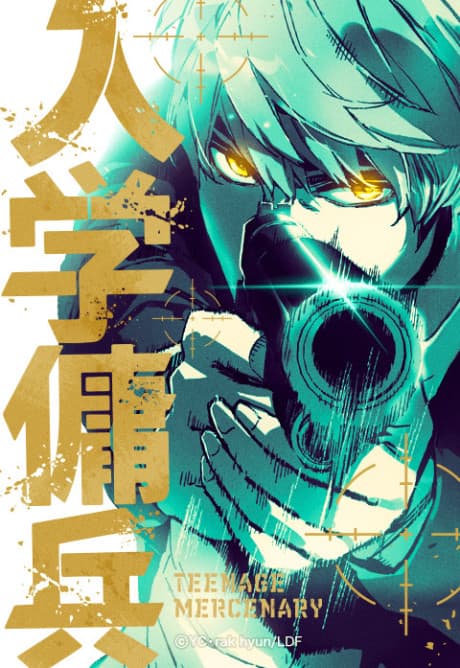 Capa de Nyuugaku Youhei