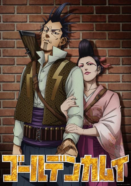 Capa de Golden Kamuy: Inazuma Goutou to Mamushi no Ogin/Shimaenaga